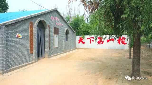 【中国红·齐鲁行】利津县各地举行丰富多彩的活动欢度国庆佳节