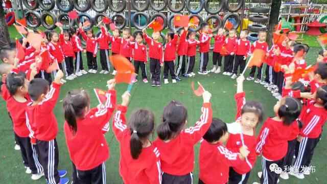 【中国红·齐鲁行】利津县各地举行丰富多彩的活动欢度国庆佳节