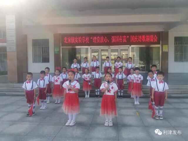 【中国红·齐鲁行】利津县各地举行丰富多彩的活动欢度国庆佳节