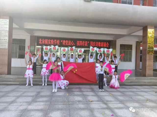 【中国红·齐鲁行】利津县各地举行丰富多彩的活动欢度国庆佳节