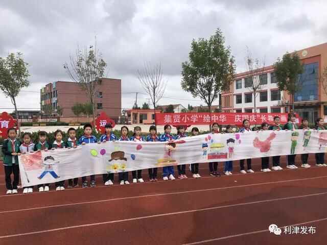 【中国红·齐鲁行】利津县各地举行丰富多彩的活动欢度国庆佳节
