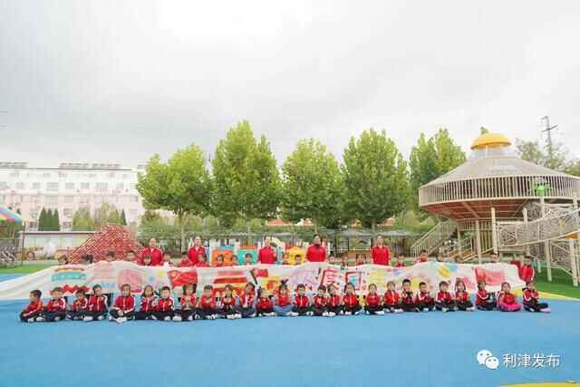 【中国红·齐鲁行】利津县各地举行丰富多彩的活动欢度国庆佳节