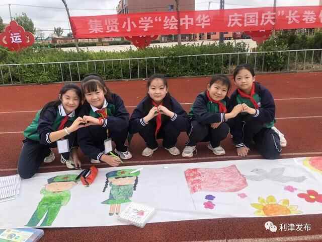 【中国红·齐鲁行】利津县各地举行丰富多彩的活动欢度国庆佳节