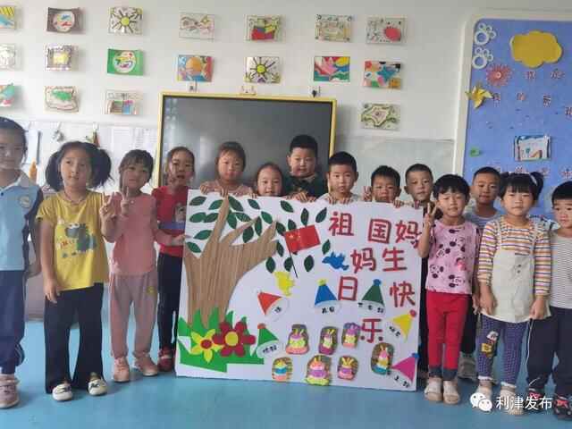 【中国红·齐鲁行】利津县各地举行丰富多彩的活动欢度国庆佳节