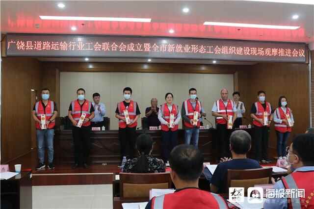 广饶县道路运输行业工会联合会成立暨全市新就业形态工会组织建设现场观摩推进会召开