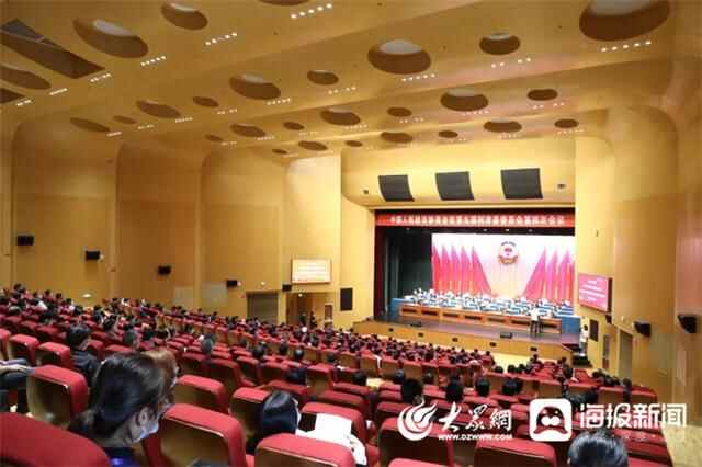 利津县政协九届四次会议胜利闭幕