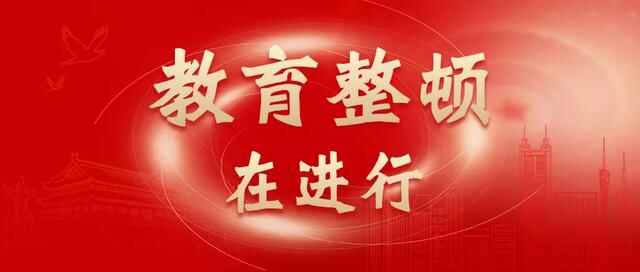 【教育整顿在进行】我为群众办实事：利津县**组织干警赴黄河防汛一线驻防
