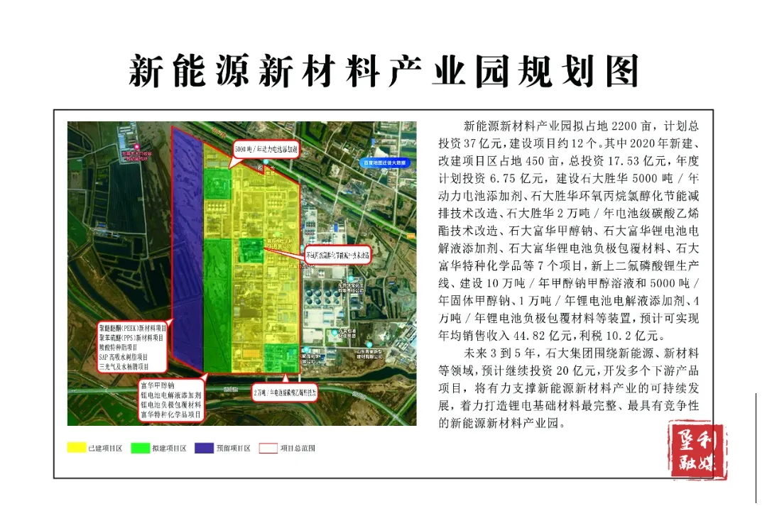 垦利经济开发区全力打造优势产业集聚新高地