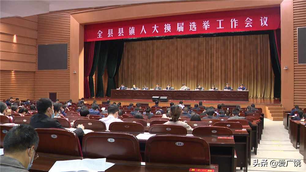 全县县镇人大换届选举工作会议召开