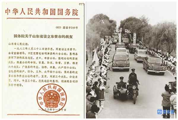 38年，东营光阴里的故事