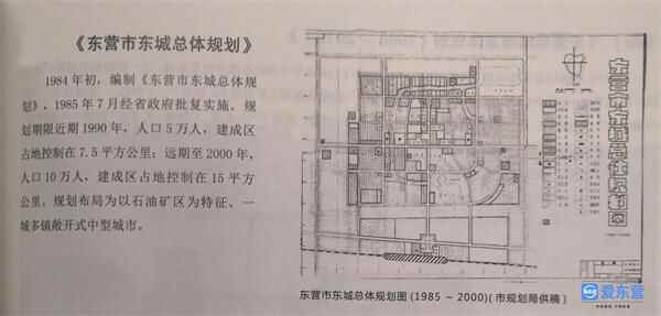 38年，东营光阴里的故事
