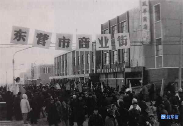 38年，东营光阴里的故事