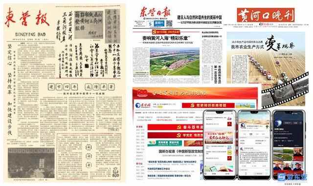 38年，东营光阴里的故事