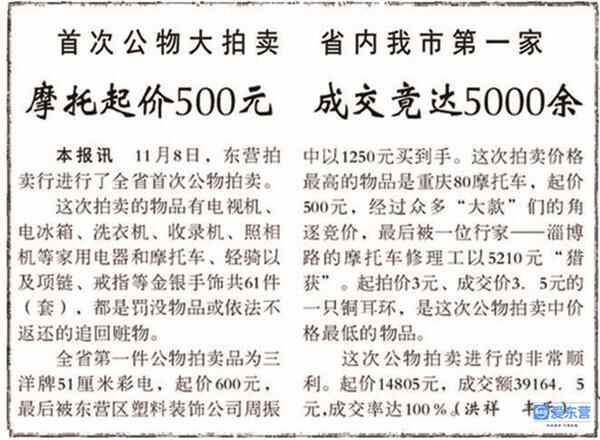 38年，东营光阴里的故事