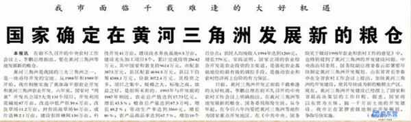 38年，东营光阴里的故事
