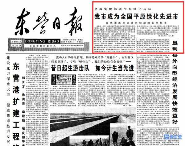 38年，东营光阴里的故事