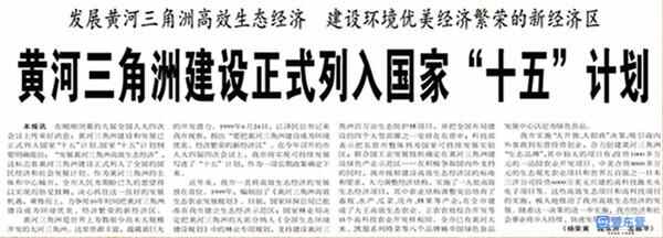 38年，东营光阴里的故事