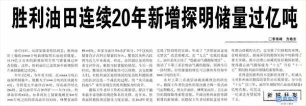 38年，东营光阴里的故事