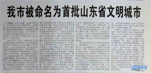 38年，东营光阴里的故事