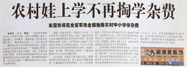 38年，东营光阴里的故事