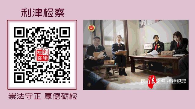 市**领导调研指导利津县**刑事执行检察工作