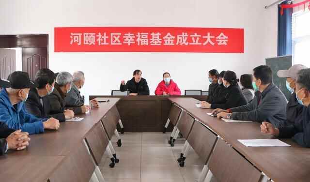 东营市河口区：创新幸福基金新载体 开辟社区治理新路径