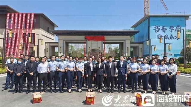 利津县书香学府举行门匾揭牌仪式