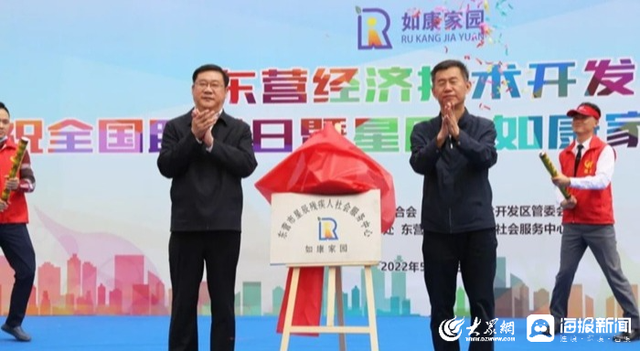 东营市开展庆祝第三十二次全国助残日系列活动