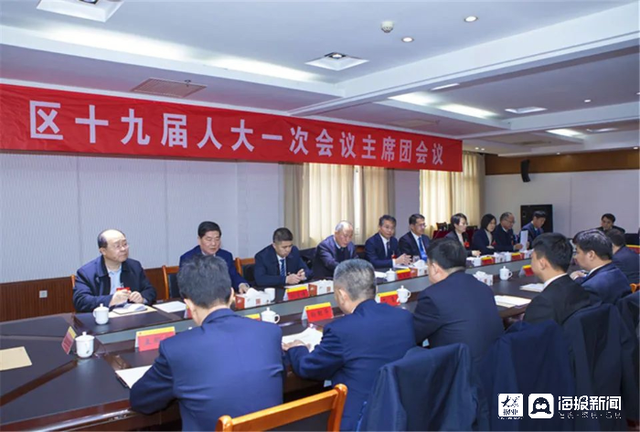 聚焦河口“两会”｜河口区十九届人大一次会议举行主席团第三次会议