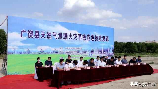 2022年广饶县天然气泄漏火灾事故应急抢险演练举行