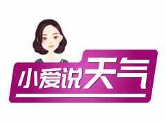 热？热？热！东营晴晒模式已开启 最高温将达37℃