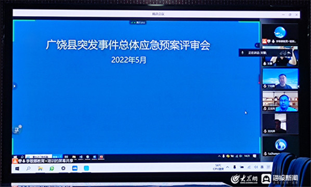 广饶县召开《广饶县突发事件总体应急预案》专家评审会议