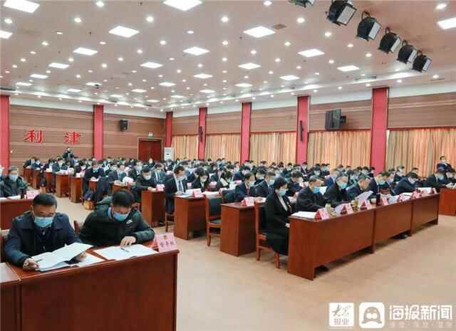 两会直通车｜利津县政协十届一次会议举行预备会议