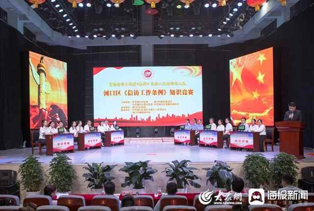 河口区《信访工作条例》知识竞赛总决赛顺利举行