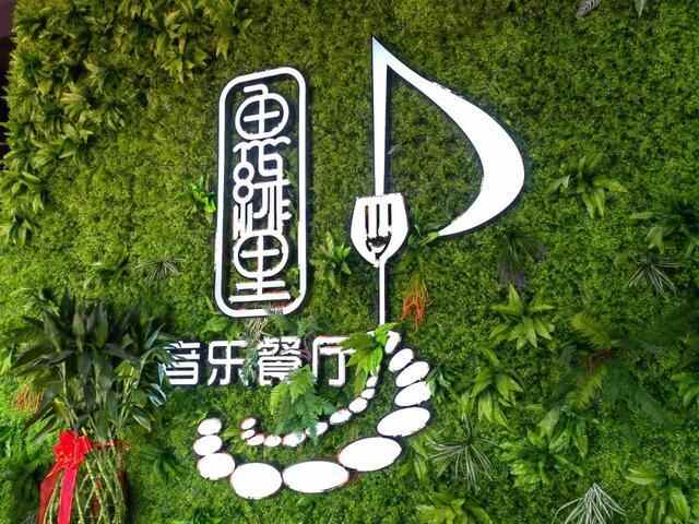 音乐 美食 美酒 这家高颜值的音乐餐厅太能撩人！开业还有大动作