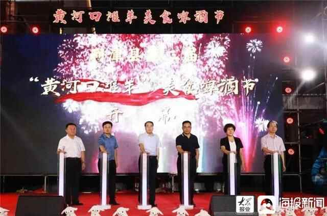 利津县第二届“黄河口滩羊”美食啤酒节开幕