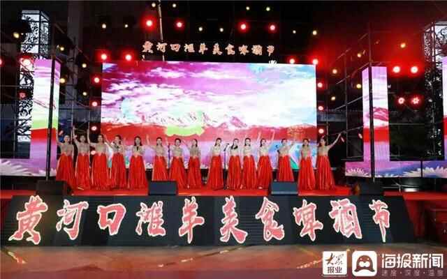 利津县第二届“黄河口滩羊”美食啤酒节开幕