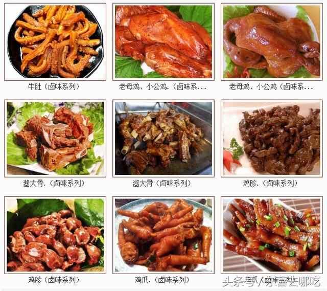 东营去哪吃之广饶鲁明斋熟食