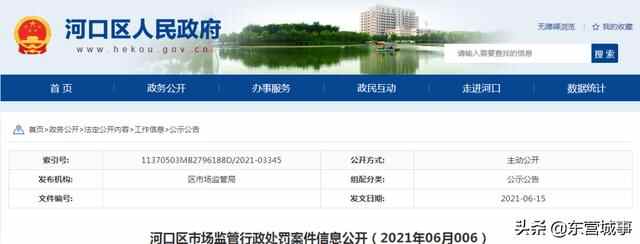 使用消毒不合格的餐具！河口福大雅净美食餐厅被警告处罚