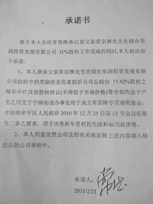 烟台捐款纠纷事件背后：捐款人先违约，受捐单位履约获支持
