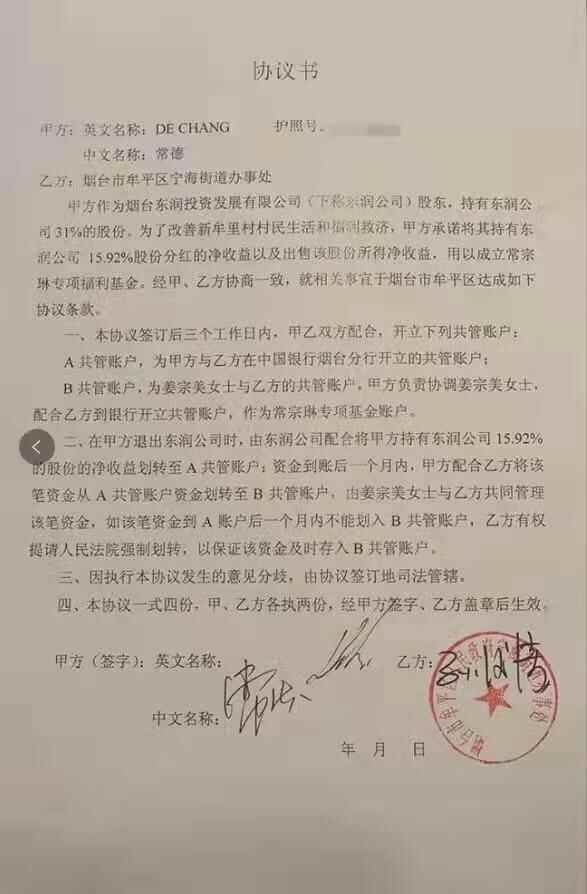 烟台捐款纠纷事件背后：捐款人先违约，受捐单位履约获支持