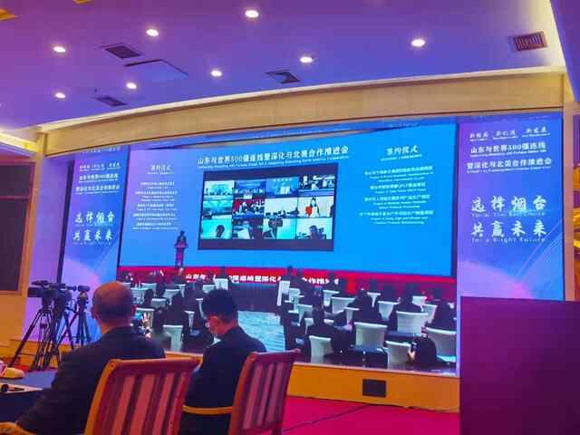 快讯｜烟台智路海睿QFLP基金项目在主会场签约