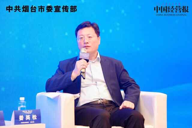 烟台市商务局副局长姜英松：“十四五”烟台将实现新的开放优势