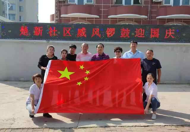 今天，燃爆！烟台挂满“中国红”，向祖国表白！这一幕刷屏了