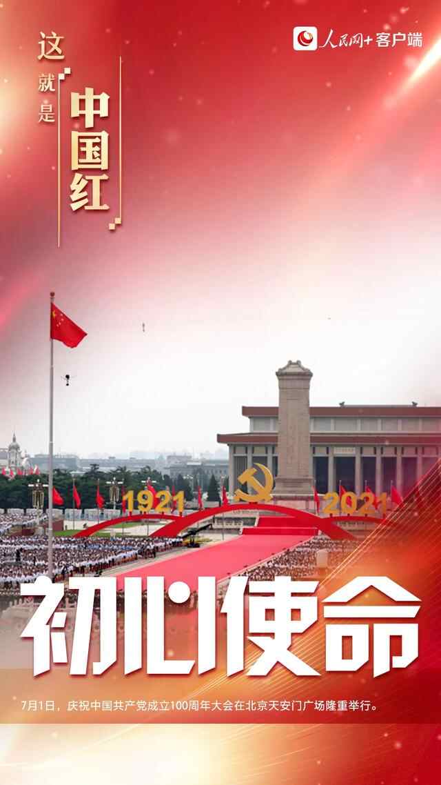今天，燃爆！烟台挂满“中国红”，向祖国表白！这一幕刷屏了