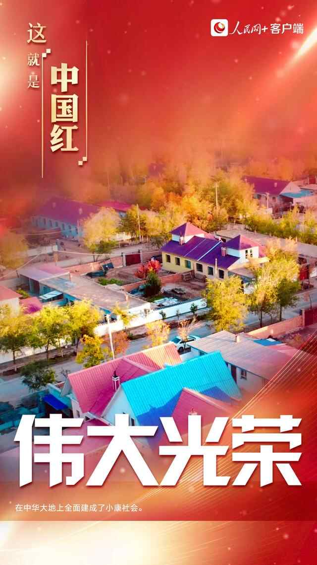 今天，燃爆！烟台挂满“中国红”，向祖国表白！这一幕刷屏了