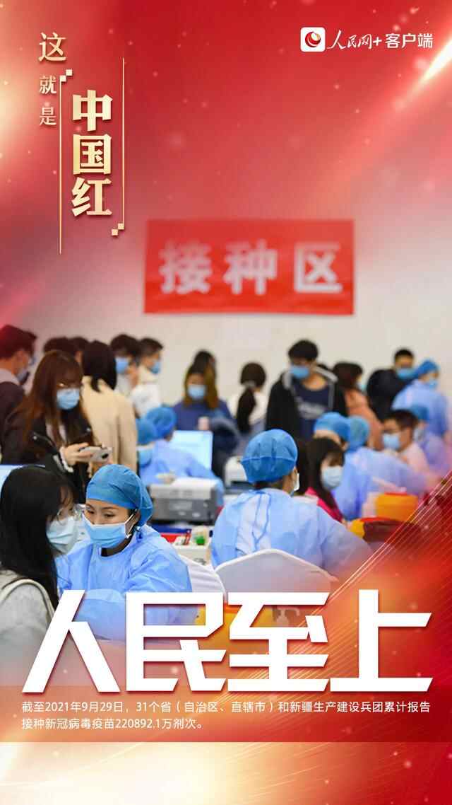 今天，燃爆！烟台挂满“中国红”，向祖国表白！这一幕刷屏了