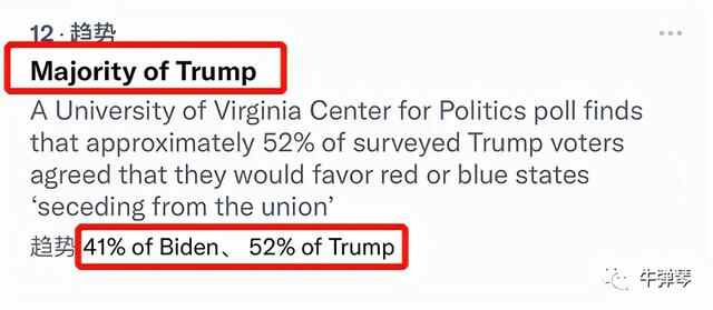 中国人正在欢度国庆长假，美国人为国家分裂倾向担忧