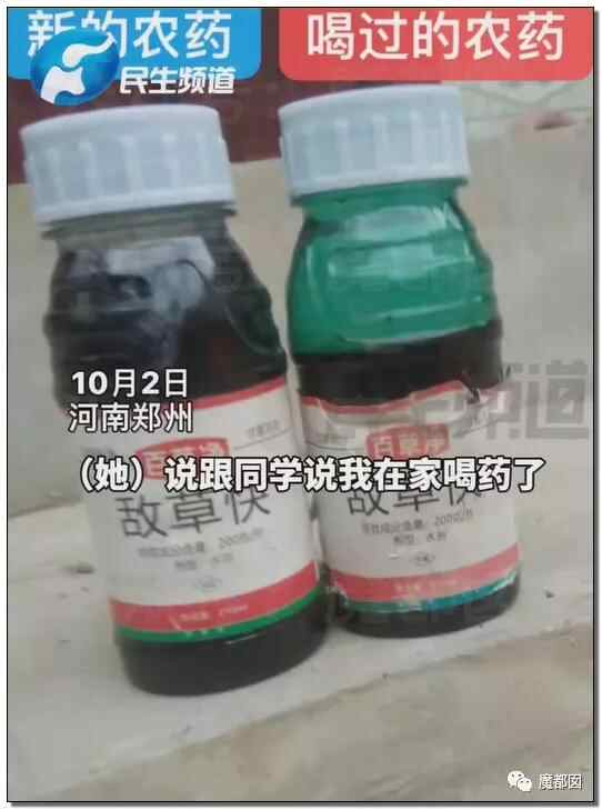 悲剧发生！花季少女喝下百草枯引发爆议！到底真相有多可怖？