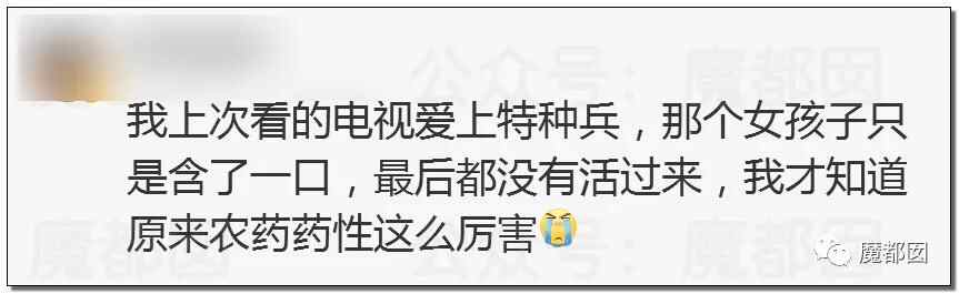 悲剧发生！花季少女喝下百草枯引发爆议！到底真相有多可怖？